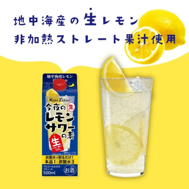 サワーの素500ml 選べる 6本セット