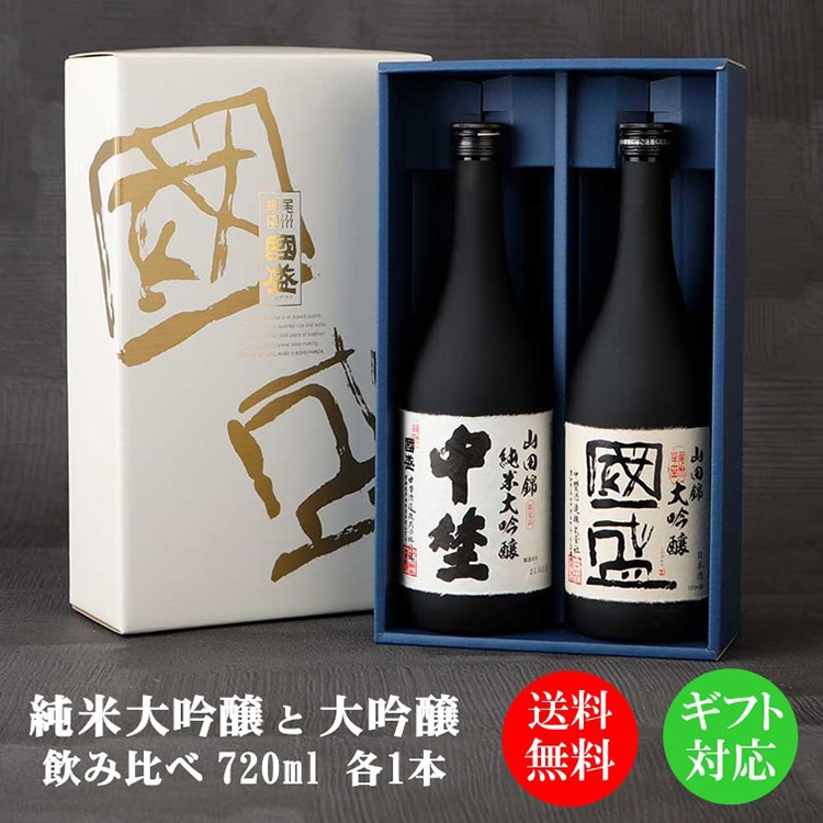 純米大吟醸・大吟醸 720ml 飲み比べ ２本セット NA-K