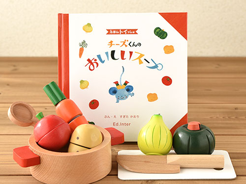 えほんトイっしょ チーズくんのおいしいスープ 木のおもちゃの通販 Kurabokko えほんトイっしょ チーズくんのおいしいスープ 木のおもちゃの通販 Kurabokko