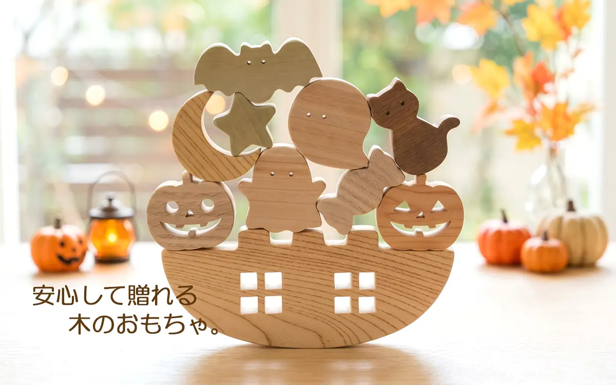 木のおもちゃ専門店 KURABOKKO
