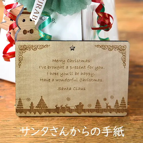 サンタさんからの手紙【カードタイプ】
