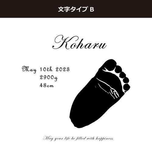 ましかくの赤ちゃん足形プレート