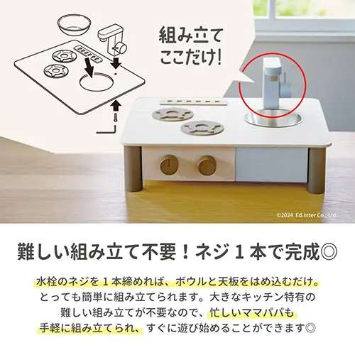 インテリアになじむ日本製ままごとキッチン -くるみいろ-
