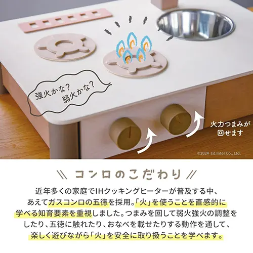 インテリアになじむ日本製ままごとキッチン -くるみいろ-