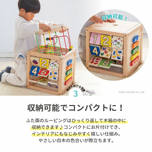 森のあそび箱｜エドインター