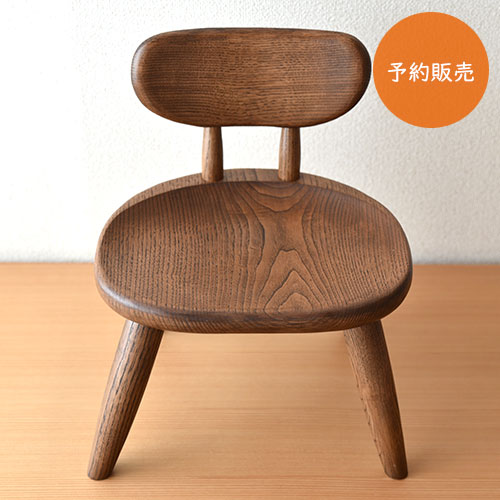 【予約販売】子供椅子 イスっこ・ブラウン｜蛍木工