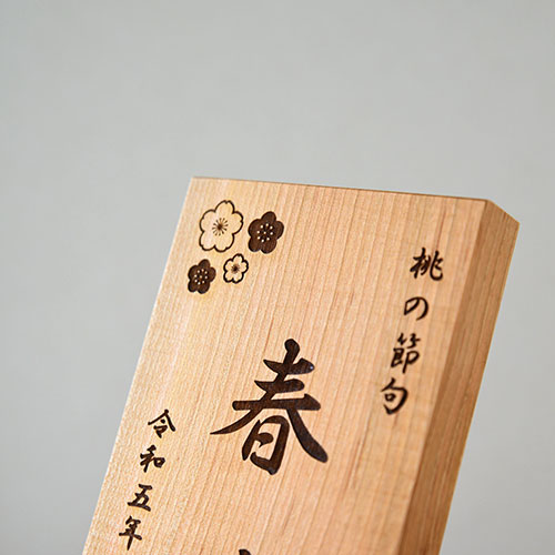 区名札　「木」 HOSHINO ONLINE SHOP / 木目名札 無地 角型 TB (厚さ 1.7mm)(200枚)