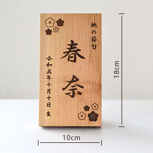 桃の節句 木札(天然木の名前木札)｜木のおもちゃのお店 KURABOKKO