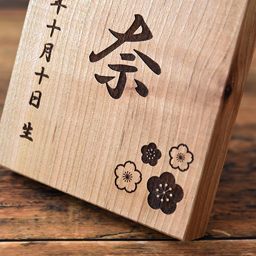 桃の節句 木札(天然木の名前木札)｜木のおもちゃのお店 KURABOKKO
