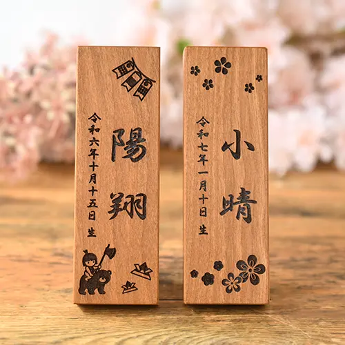 節句用お名前 木札【中サイズ】