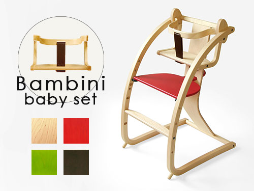 Bambini＋baby set（バンビーニ＋ベビーセット）｜木のおもちゃ KURABOKKO 