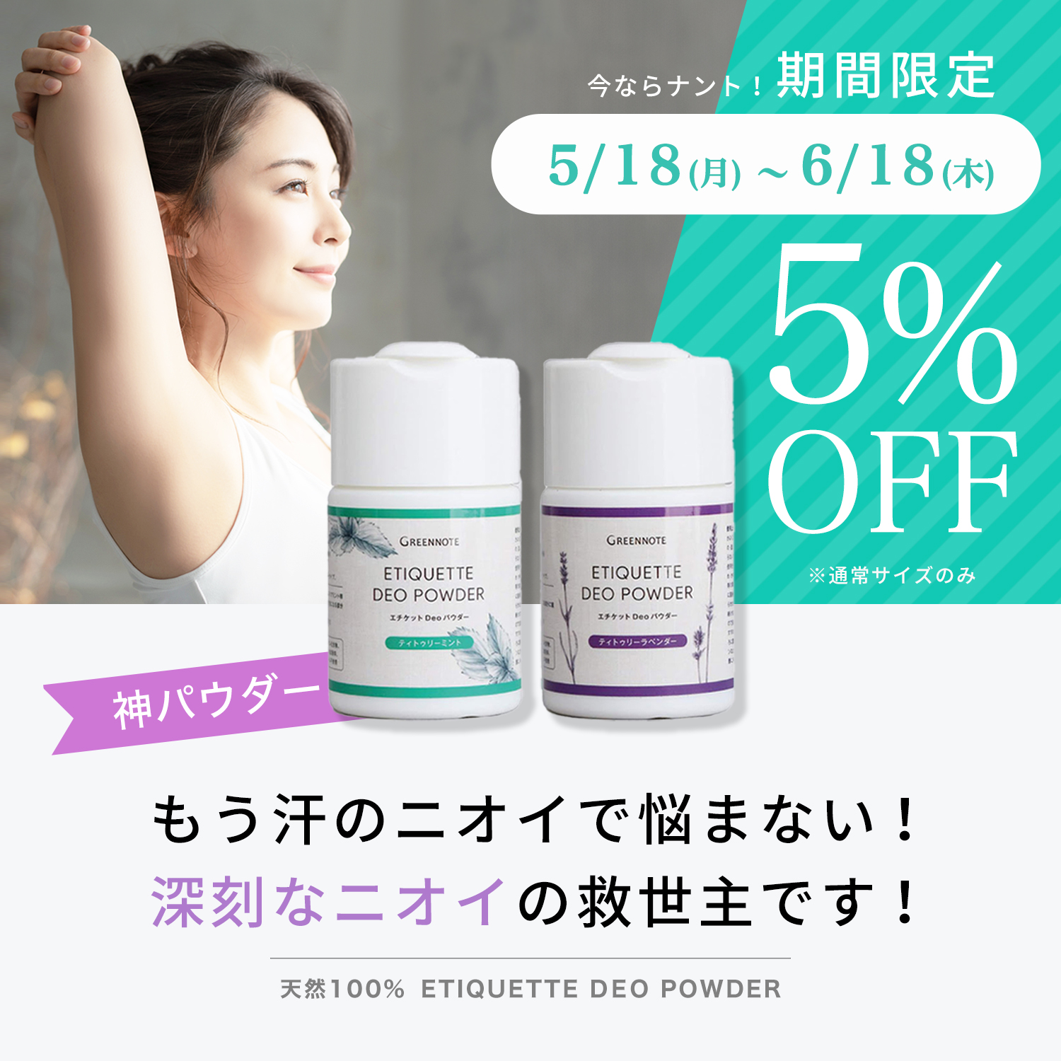 繊細さん・HSPさんに】ヴェールオブライトスプレー(60ml)ジェーンベル