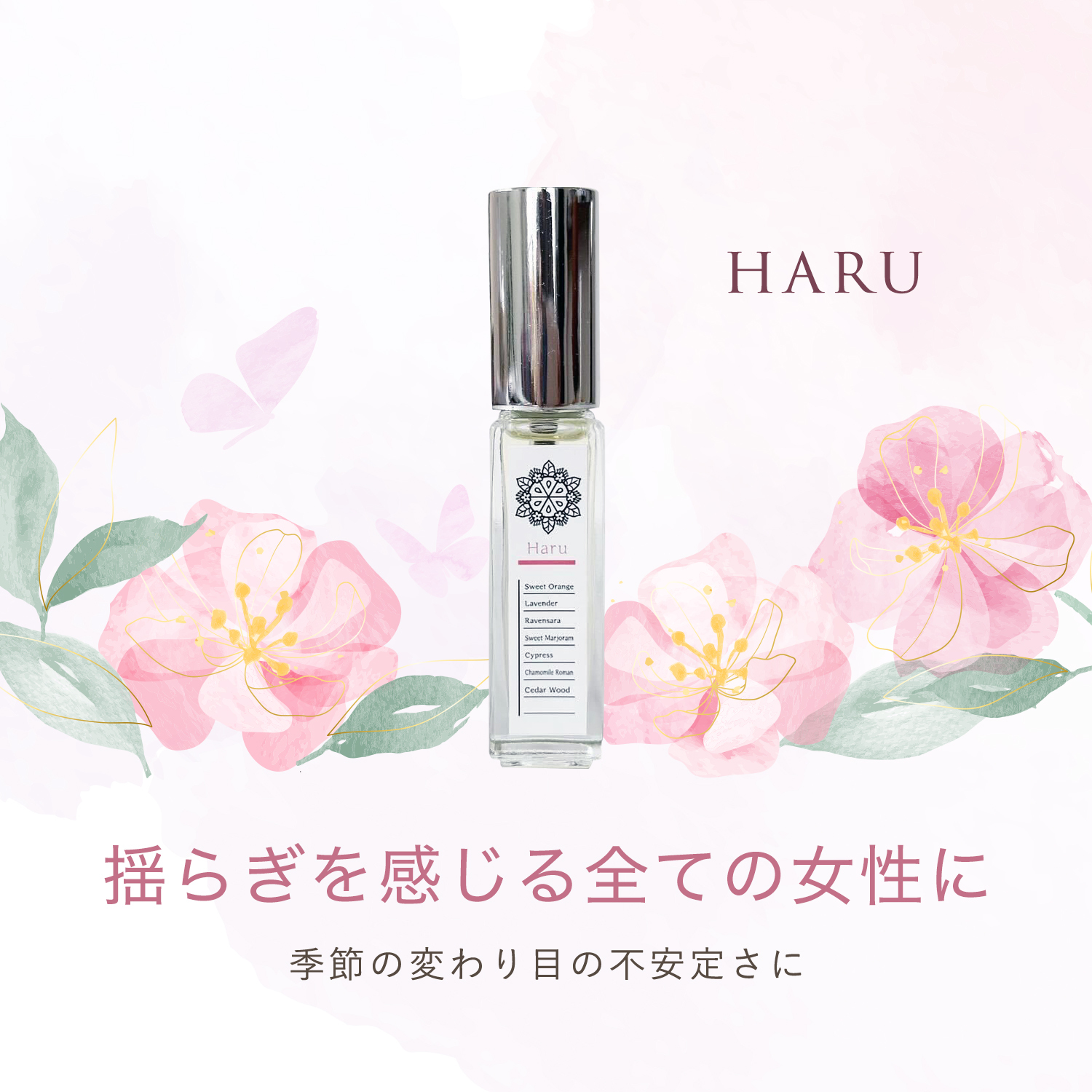 ドレスパフューム,天然トワレ,オードトワレ,自然派,更年期,アロマオイル,香水,オーガニック,通販