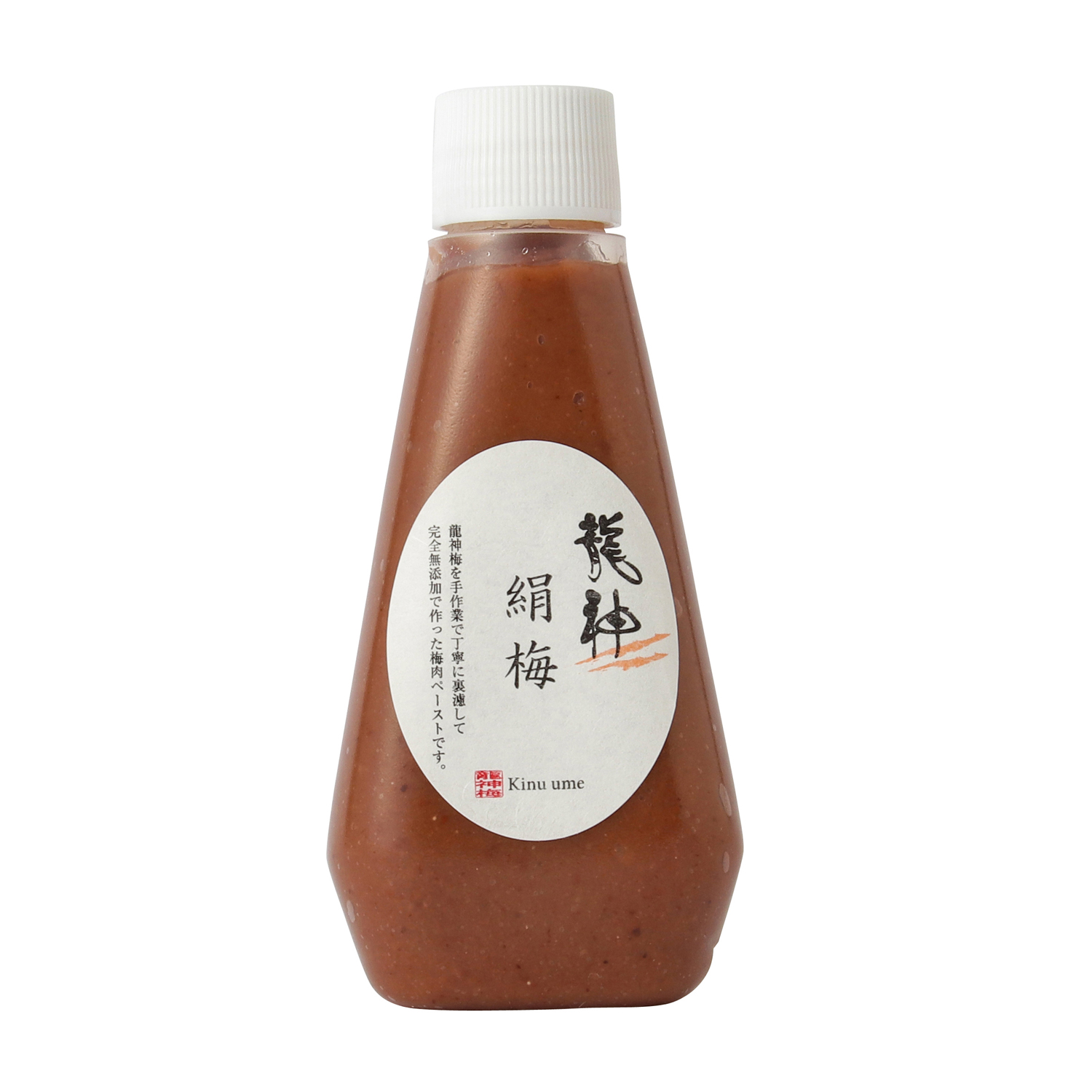 龍神梅 しそ梅干小粒 200gパックは、無農薬・無化学肥料で栽培
