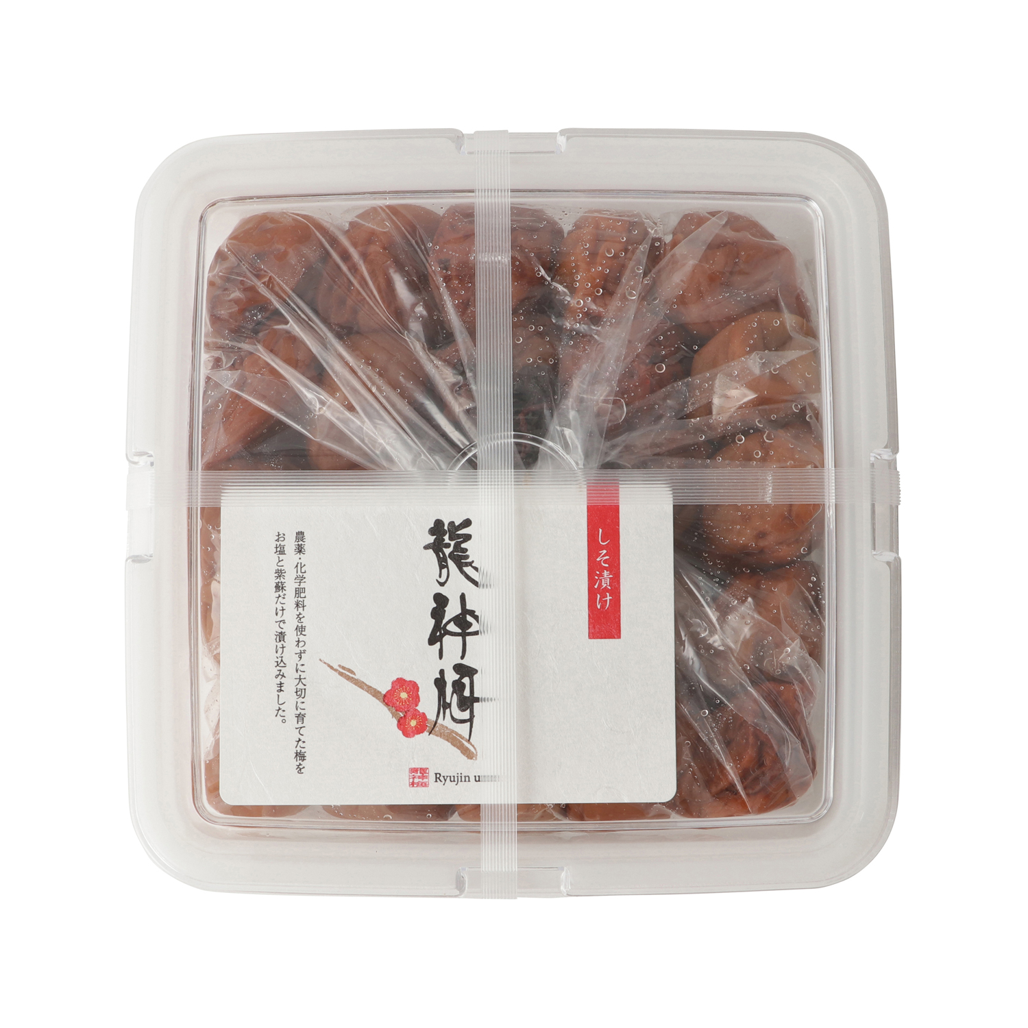 龍神梅　小粒 梅干（小粒） パック 280g - 【龍神梅】（有）龍神自然食品センター