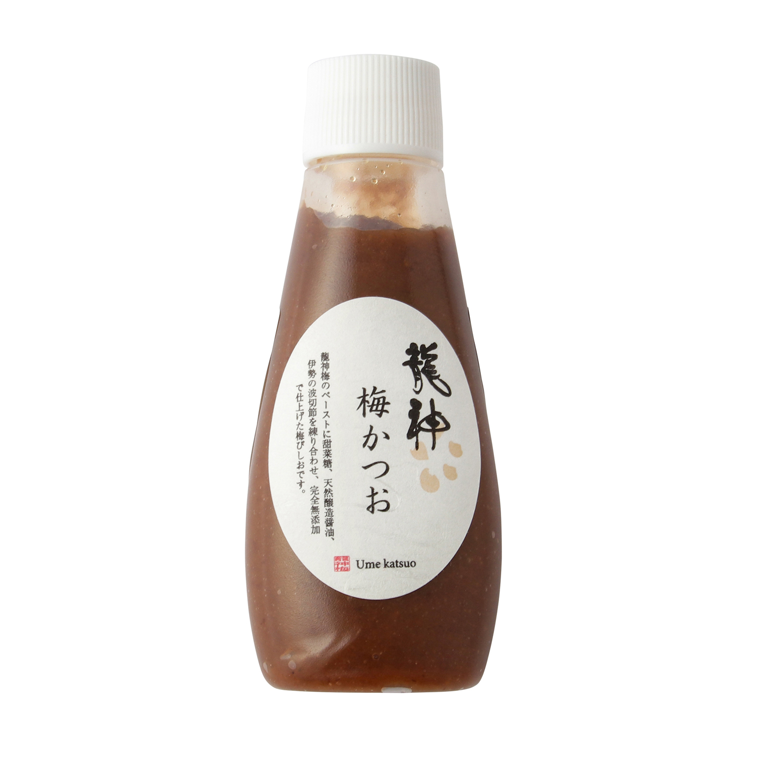 龍神梅 しそ梅干小粒 200gパックは、無農薬・無化学肥料で栽培