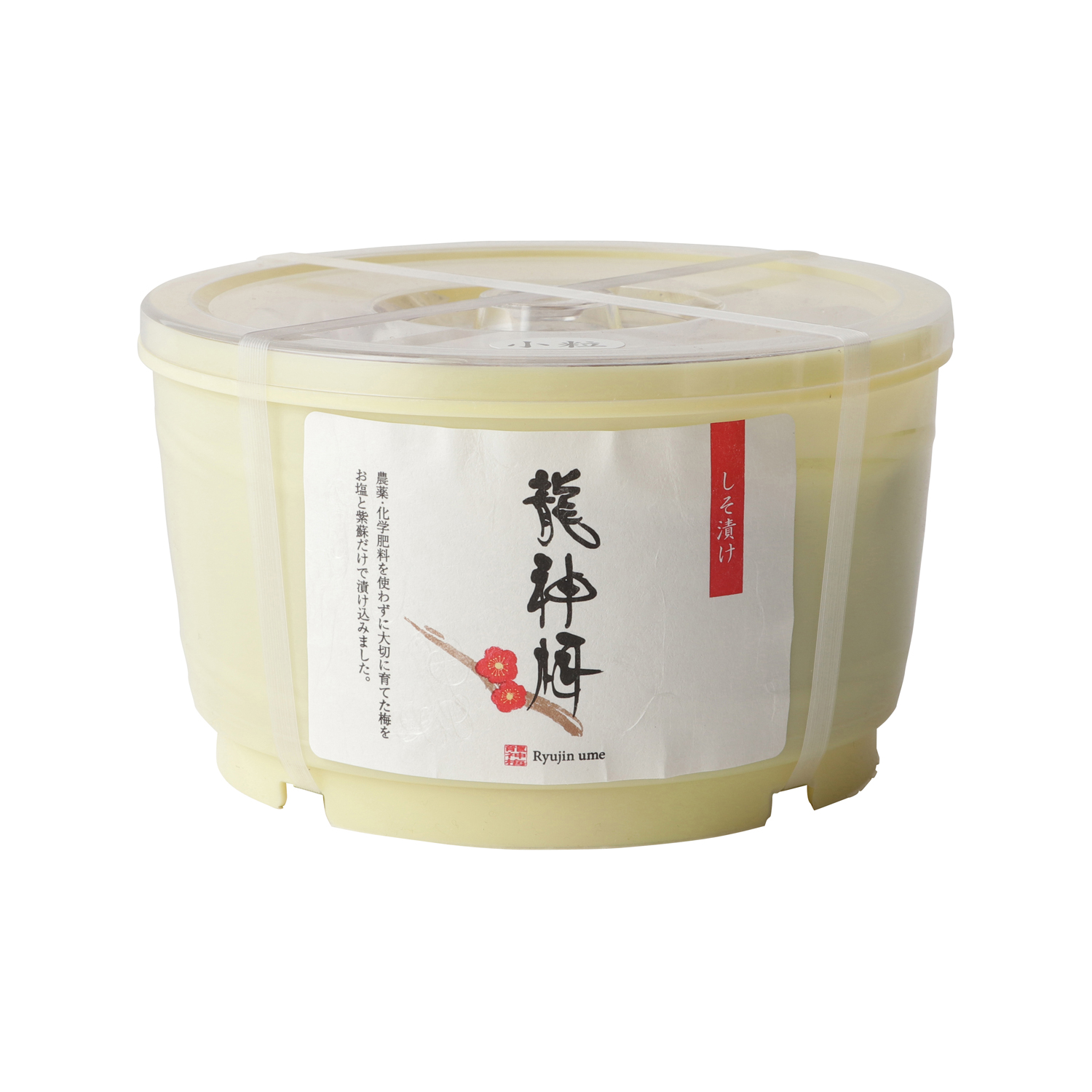 龍神梅,梅干し,無農薬,オーガニック,有機栽培,通販