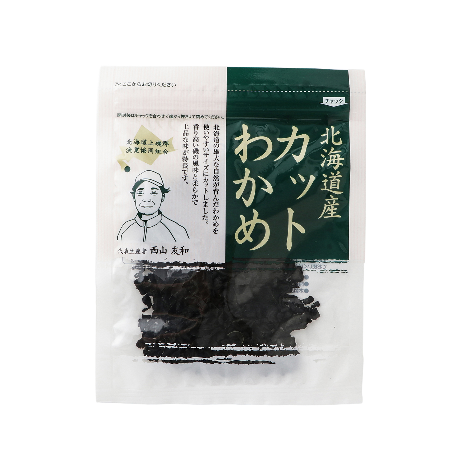 乾燥わかめ,ワカメ,道南,道南伝統食品,カット,国産,通販