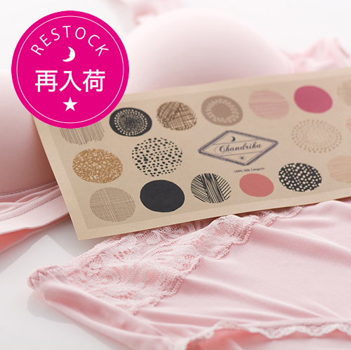 絹100 のシルクショーツは 履き心地バツグンの極上肌触りです 女性ホルモンが喜ぶピンク色 元氣で美しく幸せな暮らしを くらしのたのしみ 通販