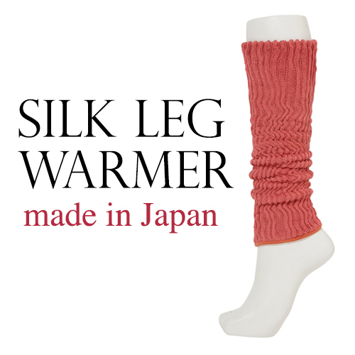 女性の身体が喜ぶ茜染め お肌に触れる面はシルク 外側コットンの冷えとりレッグウォーマーです 元氣で美しく幸せな暮らしを くらしのたのしみ 通販