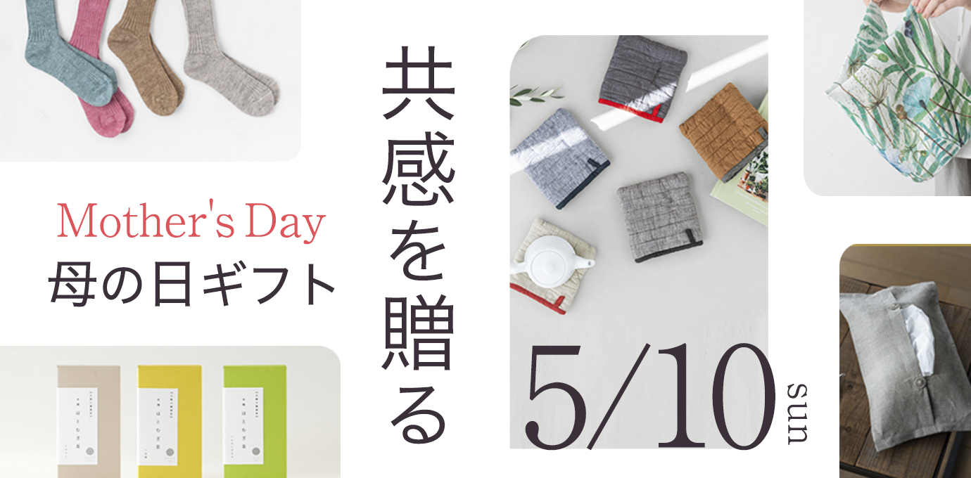 母の日ギフト2026
