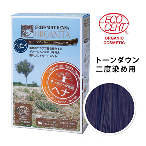 グリーンノート,ヘナ,天然ヘナ,白髪染め,カラーリング,通販