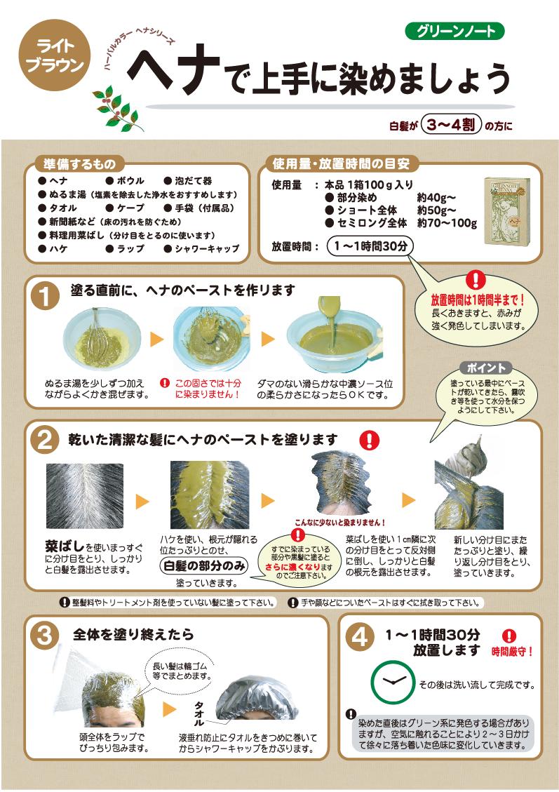 エコヴェーダ　ヘナ　アムラ　アタルバヘアオイル　ヘナが塗りやすい刷毛 エコヴェーダ ヘナ アムラ アタルバヘアオイル ヘナが塗りやすい