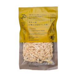 切干大根,天日干し,オーガニック,有機栽培,切り干し大根,通販