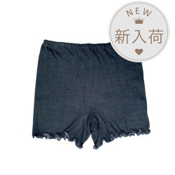 シルクコットン,オーガニックコットン,シルク,コットン,ガーゼ,天然素材,一分丈,ボトム通販