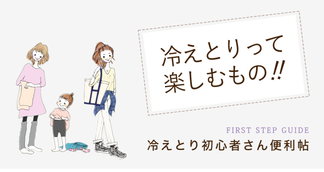 冷えとりが初めての方 初心者さんにおすすめの冷えとり靴下セットや冷えとりグッズをご紹介しています 絹の腹巻き くらしのたのしみ