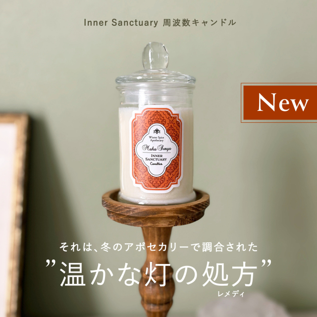 アロマ草（24時間キャンペーン用 アロマキャンドル2個セット ウィロー