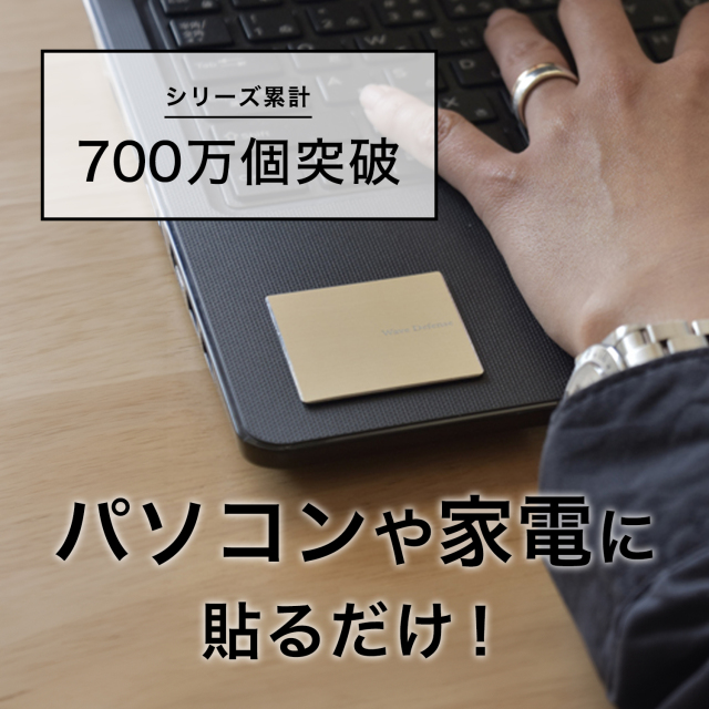 5G電波防止プレート　小 楽天市場】【公式】 電磁波対策 プレート ステッカー Wave