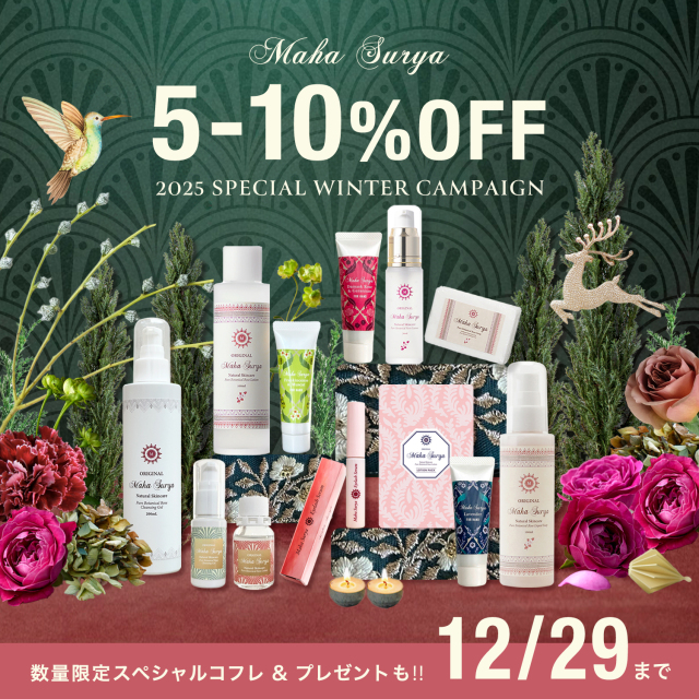 Maha Suryaボタニカルローズスキンケアシリーズトラベルセット