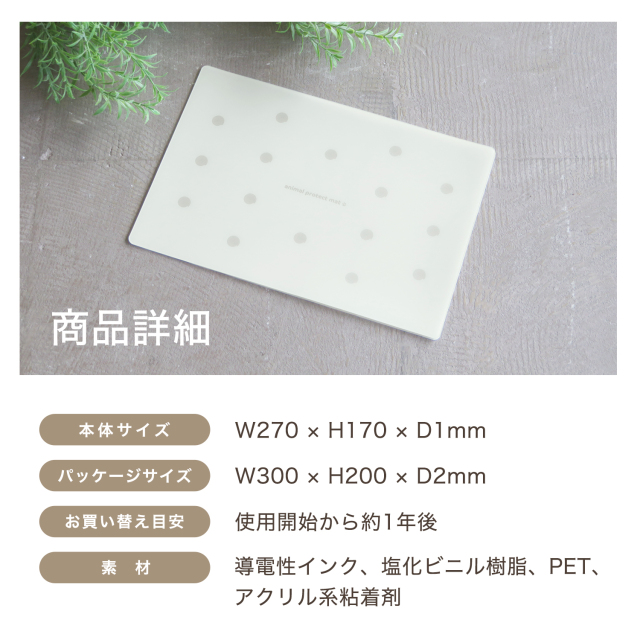 大切なペットの電磁波対策＆ストレスケアのサポートに アニマル