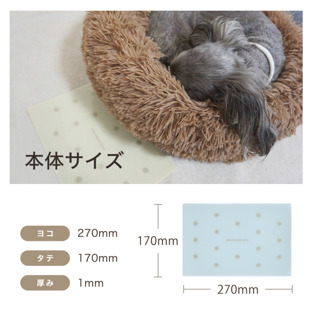 大切なペットの電磁波対策＆ストレスケアのサポートに アニマル