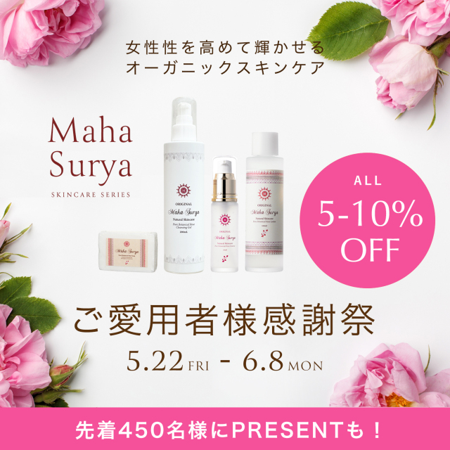 Maha Suryaボタニカルローズリップバームは唇に潤いを与えるたびに女性