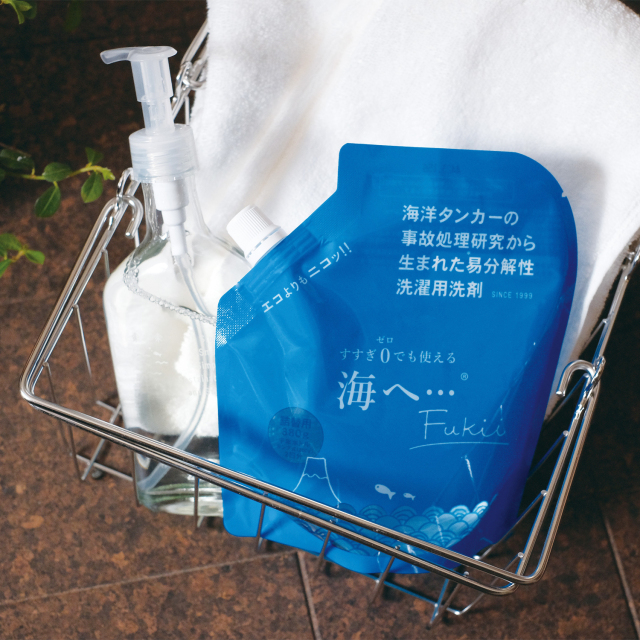 海洋タンカーの事故処理研究から生まれた生分解する洗濯洗剤「海へ