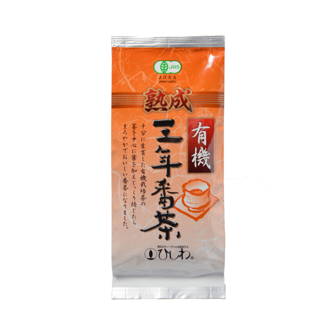 有機熟成三年番茶は心と身体の健康を守るお茶。おいしくて毎日飲みたく