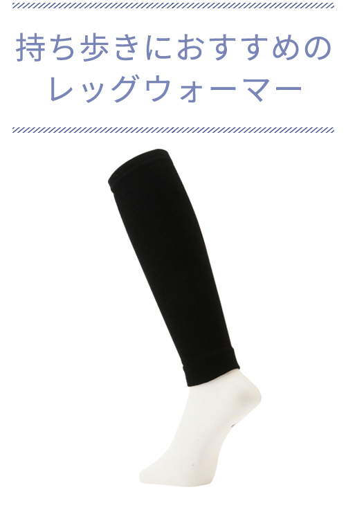 絹のレギレッグ