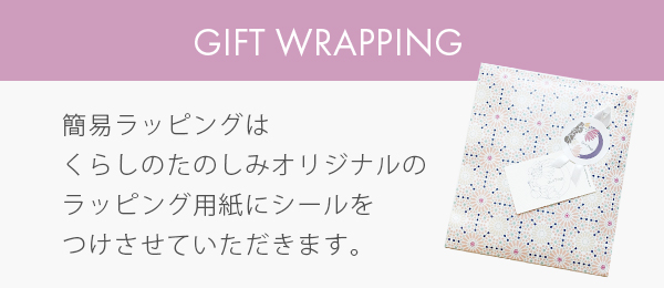 敬老の日ギフト2020