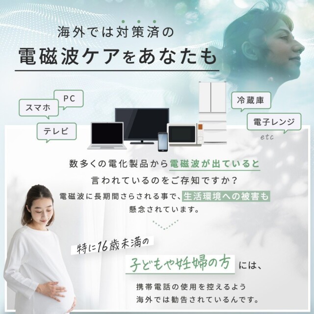 5G時代にゼロ磁場で身を守る 電磁波対策シールeasy protector SMART