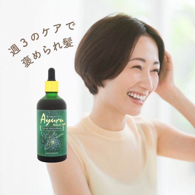アーユルヴェーダの叡智。頭皮に塗るだけで、美髪に導く不思議な