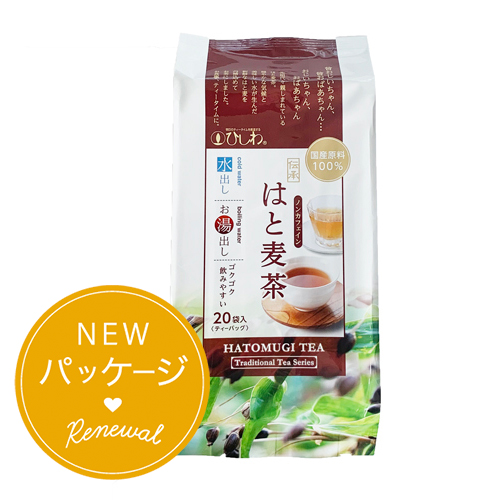 はと麦茶は お肌の美容と健康のために役立つお茶です 元氣で美しく幸せな暮らしを くらしのたのしみ 通販 はと麦茶は お肌の美容と健康のために役立つお茶です 元氣で美しく幸せな暮らしを くらしのたのしみ 通販