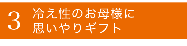 思いやりギフト