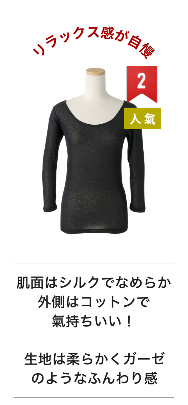 エアリーシルクコットン8分袖