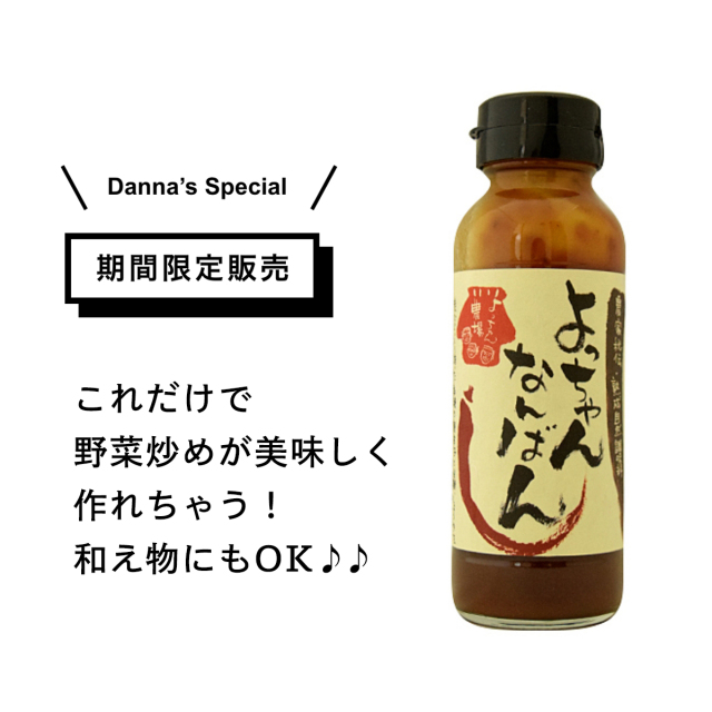 昔から東北農家に伝わるピリ辛でほんのり甘い自然発酵調味料。元氣で