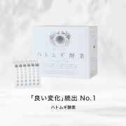 はとむぎ,ハトムギ,酵素,国産,フルーツ酵素,腸内環境,乳酸菌,オリゴ糖,発酵食品,通販