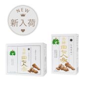 田七人参,発酵,サポニン,サプリ,健康食品,体調管理,通販