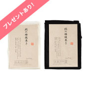 絹の腹巻き,シルク,冷えとり,おしゃれ,通販