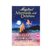 オラクルカード,ドルフィンカード,通販